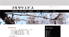 Desktop Screenshot of ebisu.surbiton.jp