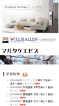Mobile Screenshot of ebisu.surbiton.jp