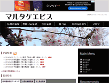 Tablet Screenshot of ebisu.surbiton.jp